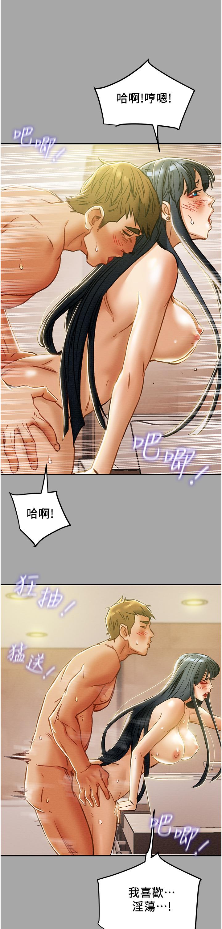 純情女攻略計劃 第48話-伸向俱樂部的黑影 第47页