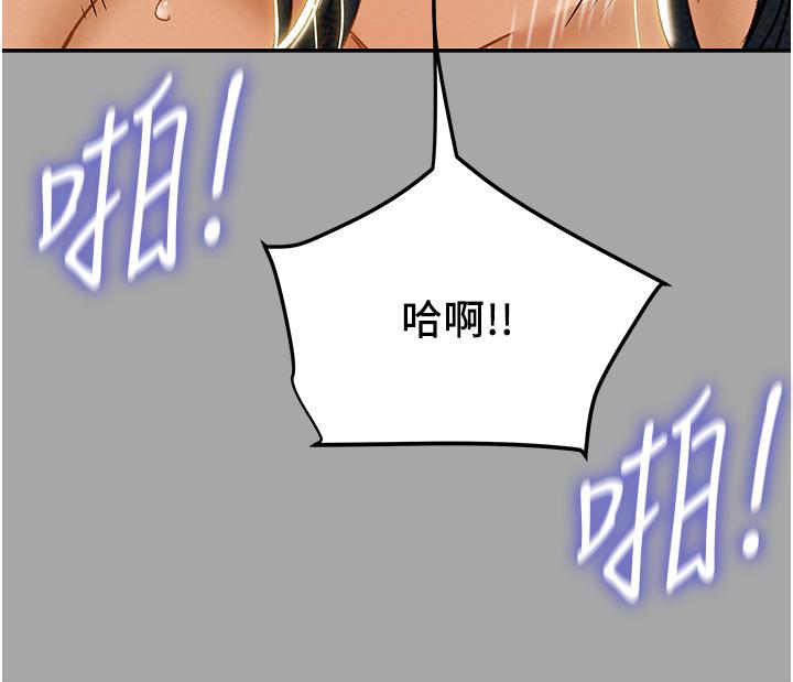 純情女攻略計劃 第48話-伸向俱樂部的黑影 第46页