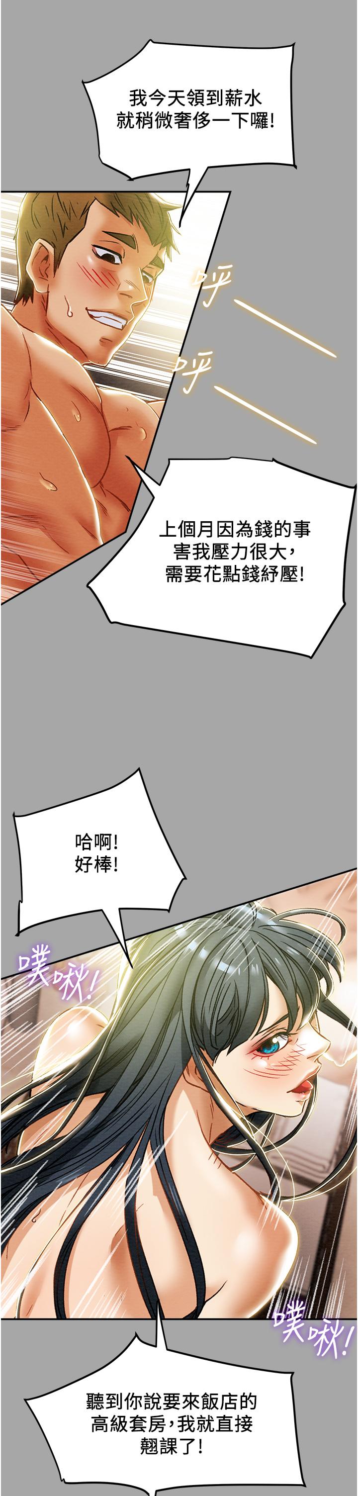 純情女攻略計劃 第48話-伸向俱樂部的黑影 第43页