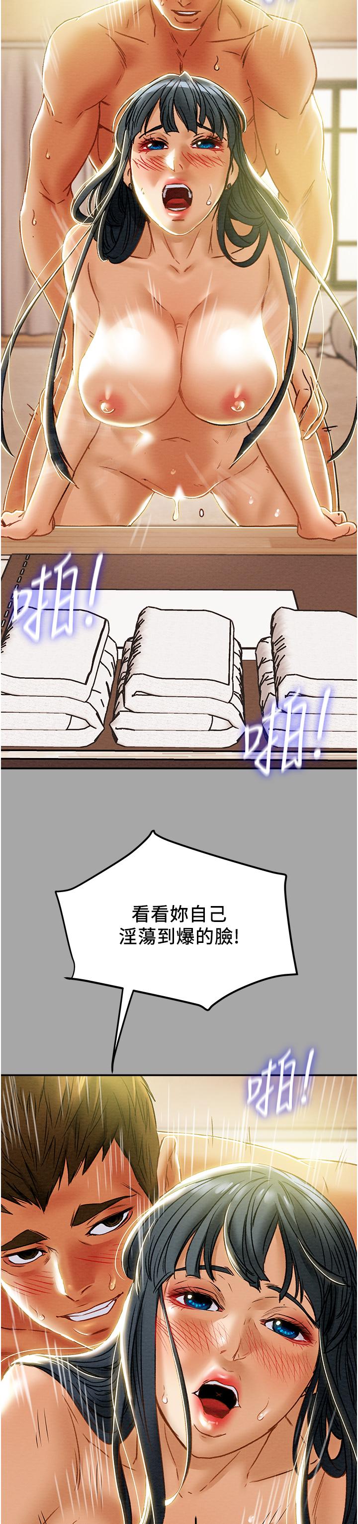 純情女攻略計劃 第48話-伸向俱樂部的黑影 第45页