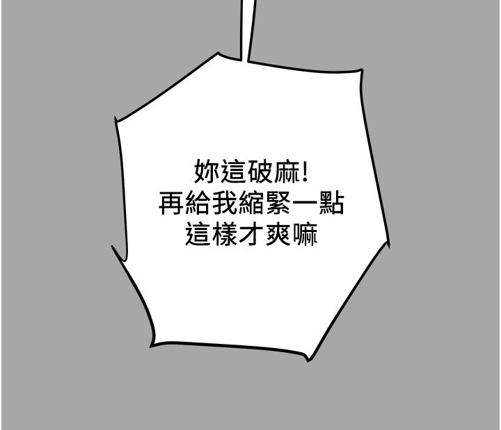純情女攻略計劃 第48話-伸向俱樂部的黑影 第50页
