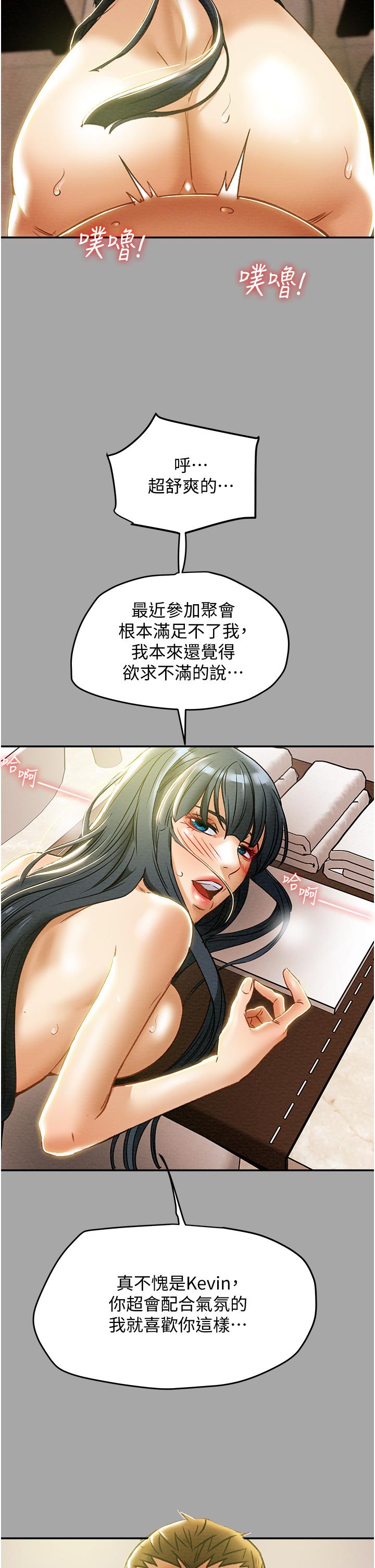 純情女攻略計劃 第48話-伸向俱樂部的黑影 第55页