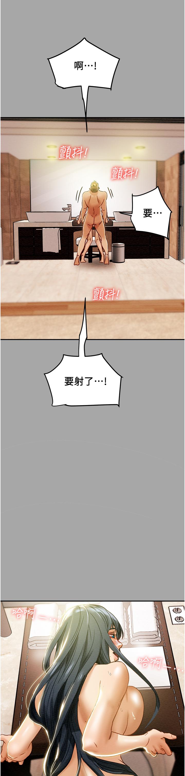 純情女攻略計劃 第48話-伸向俱樂部的黑影 第54页