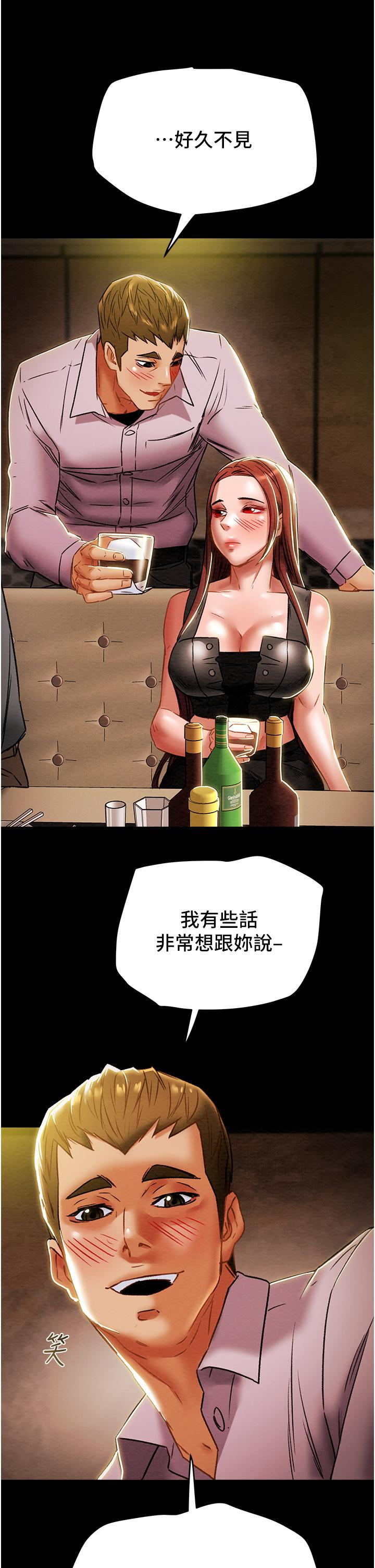 純情女攻略計劃 第50話-陷進小穴的性感丁字褲 第2页