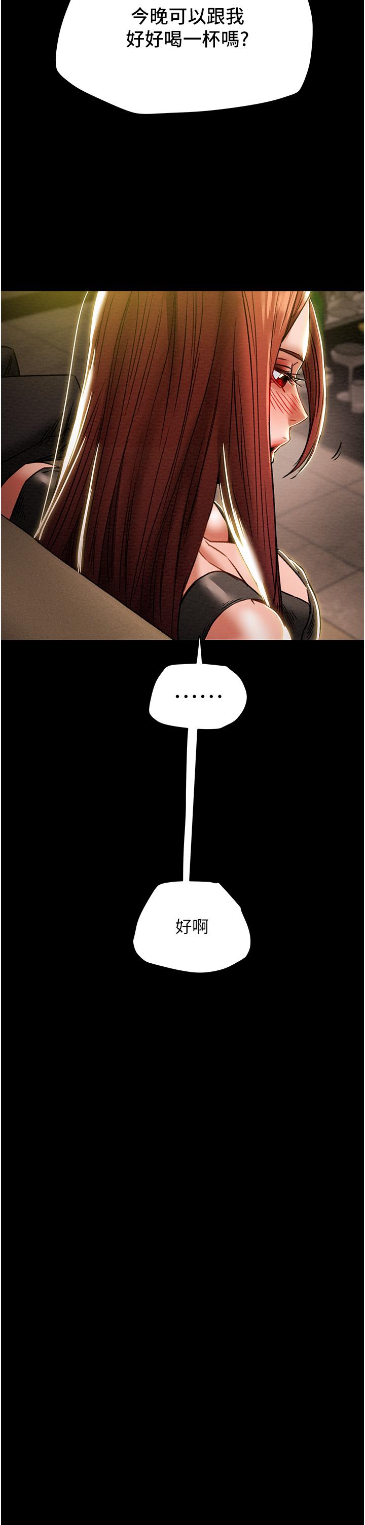 純情女攻略計劃 第50話-陷進小穴的性感丁字褲 第3页