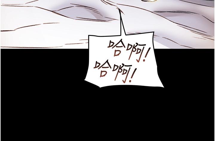 純情女攻略計劃 第50話-陷進小穴的性感丁字褲 第27页