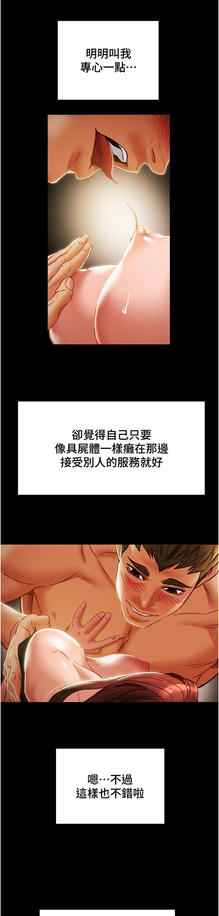 純情女攻略計劃 第50話-陷進小穴的性感丁字褲 第19页