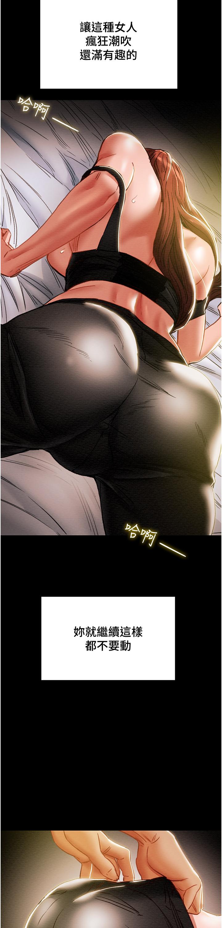 純情女攻略計劃 第50話-陷進小穴的性感丁字褲 第20页