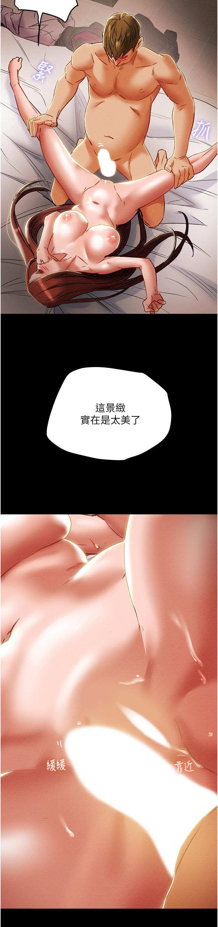 純情女攻略計劃 第50話-陷進小穴的性感丁字褲 第45页