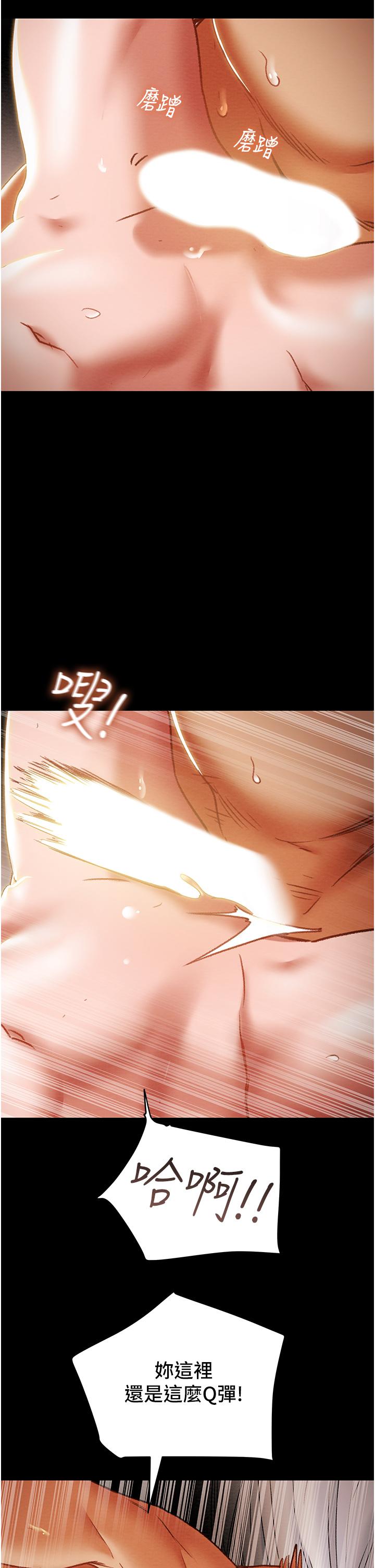 純情女攻略計劃 第50話-陷進小穴的性感丁字褲 第48页