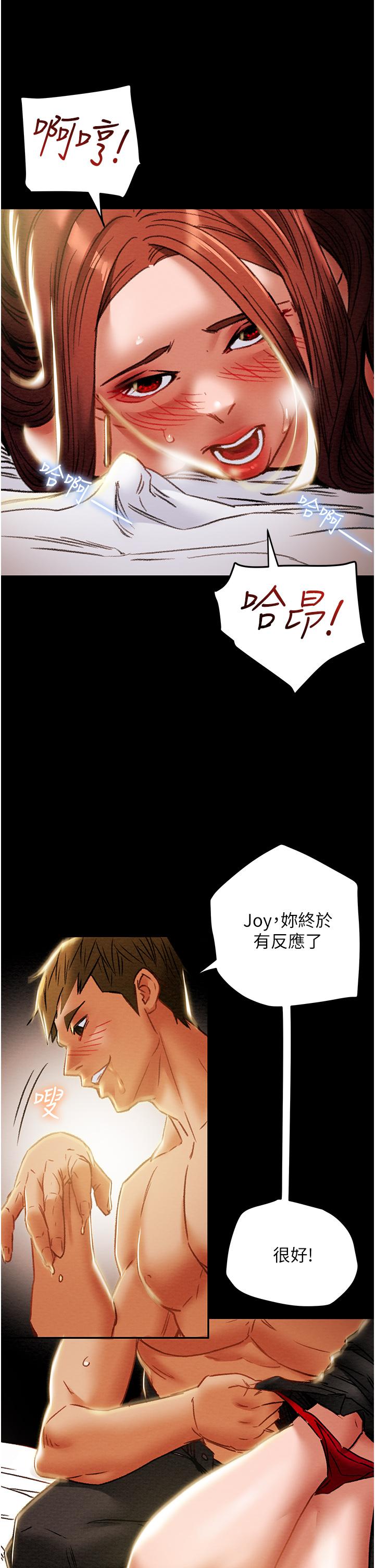 純情女攻略計劃 第50話-陷進小穴的性感丁字褲 第35页