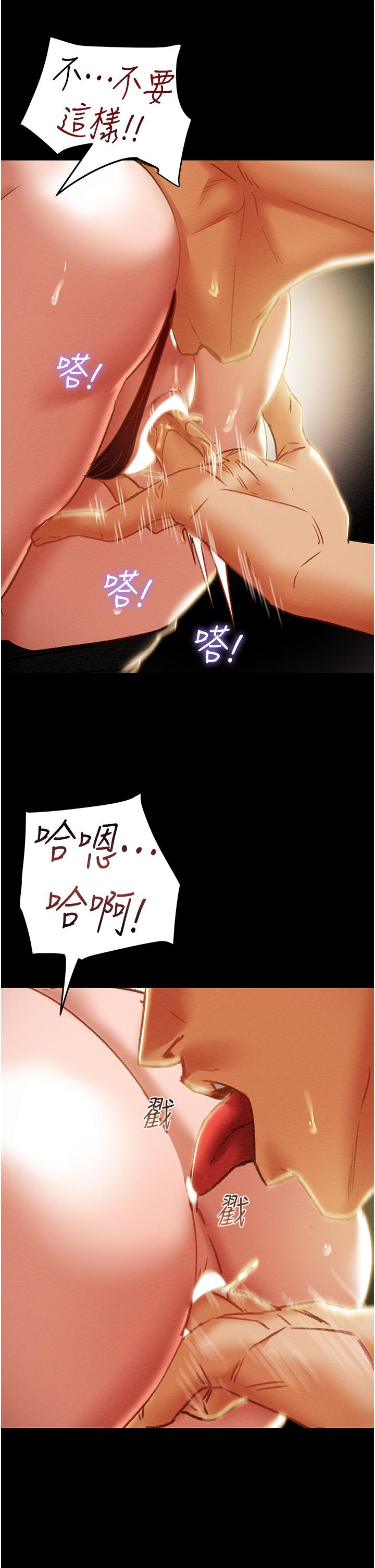 純情女攻略計劃 第50話-陷進小穴的性感丁字褲 第34页