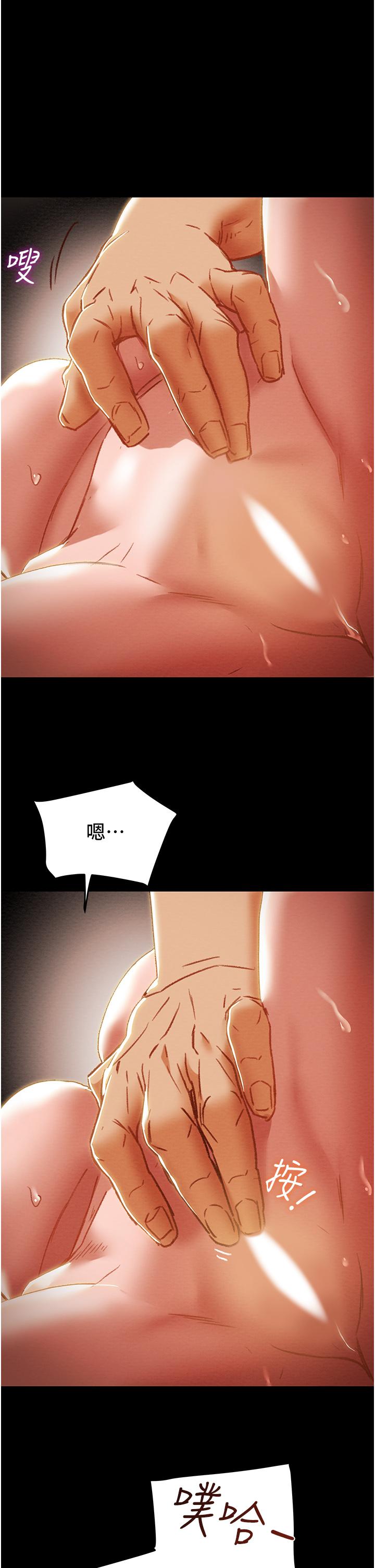 純情女攻略計劃 第50話-陷進小穴的性感丁字褲 第40页