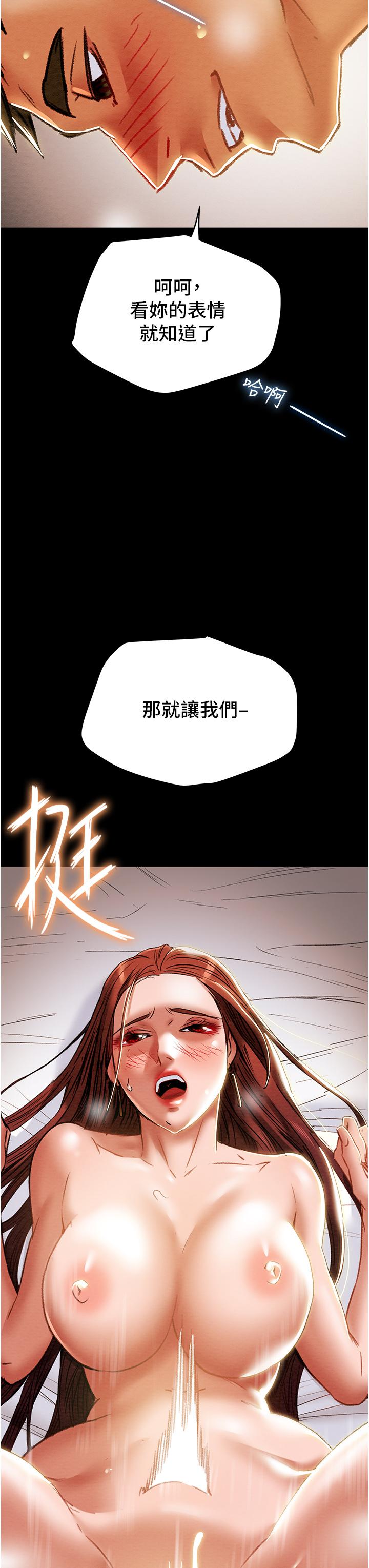純情女攻略計劃 第50話-陷進小穴的性感丁字褲 第55页