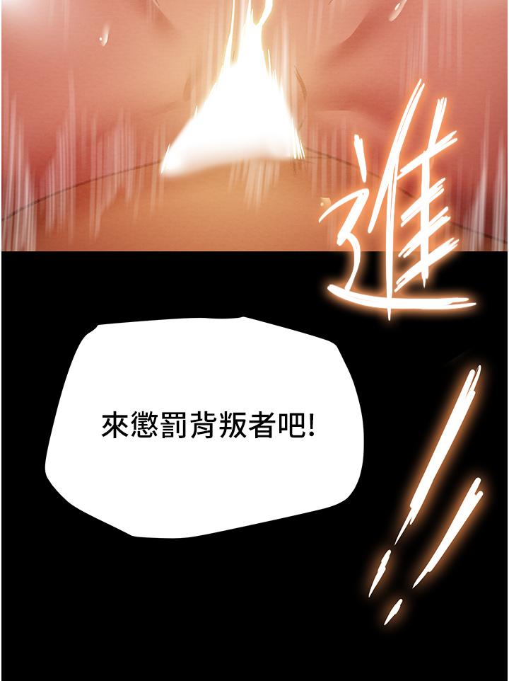 純情女攻略計劃 第50話-陷進小穴的性感丁字褲 第56页