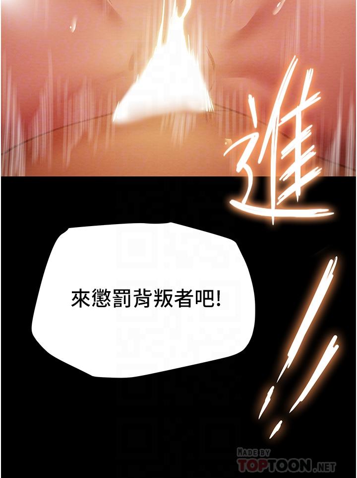 純情女攻略計劃 第51話-我想要你進來 第4页