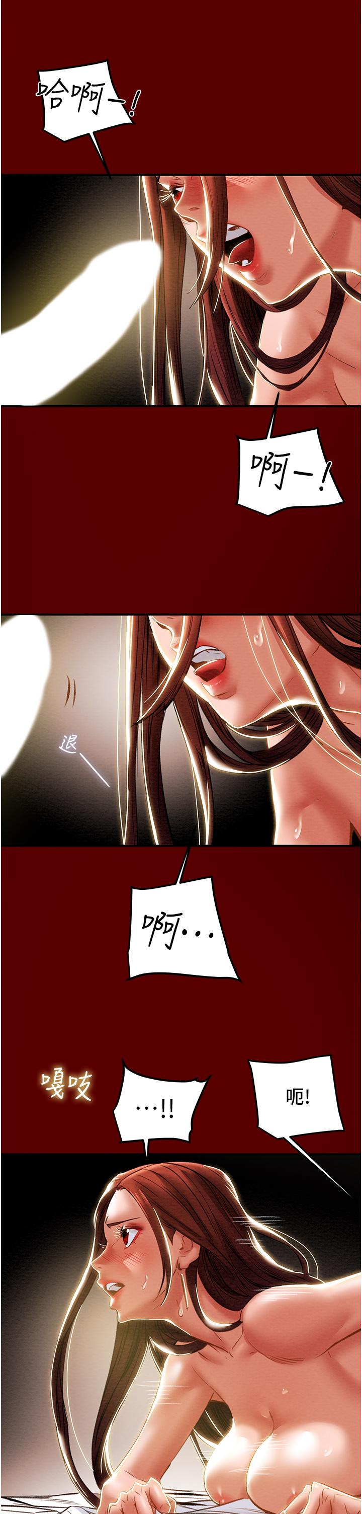 純情女攻略計劃 第51話-我想要你進來 第11页