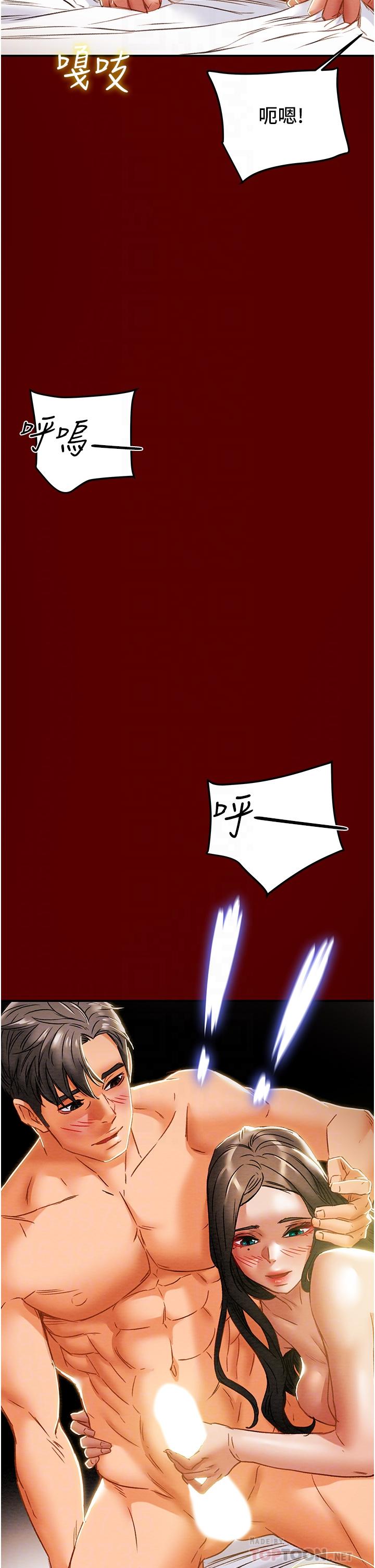 純情女攻略計劃 第51話-我想要你進來 第12页