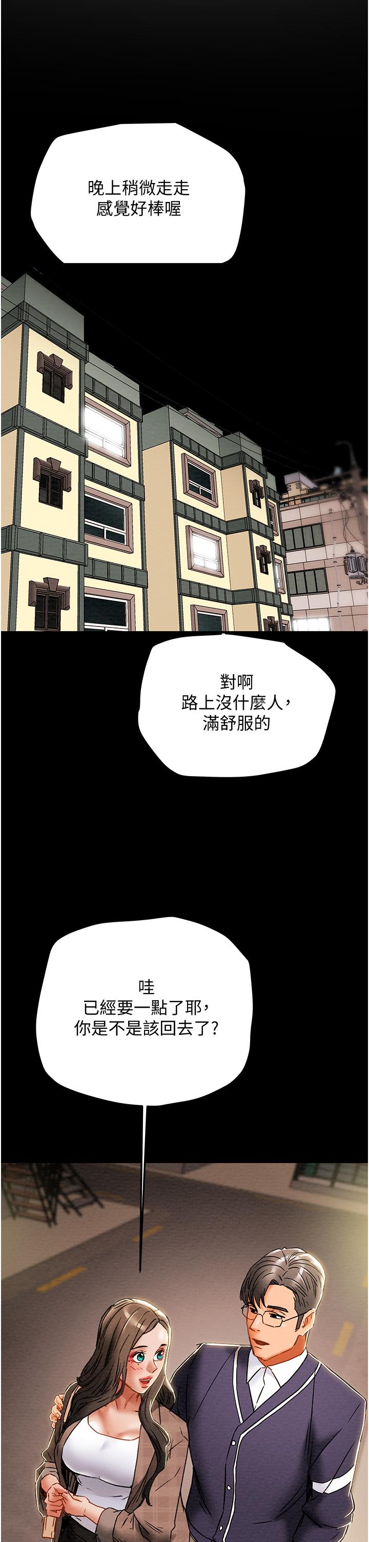 純情女攻略計劃 第51話-我想要你進來 第27页