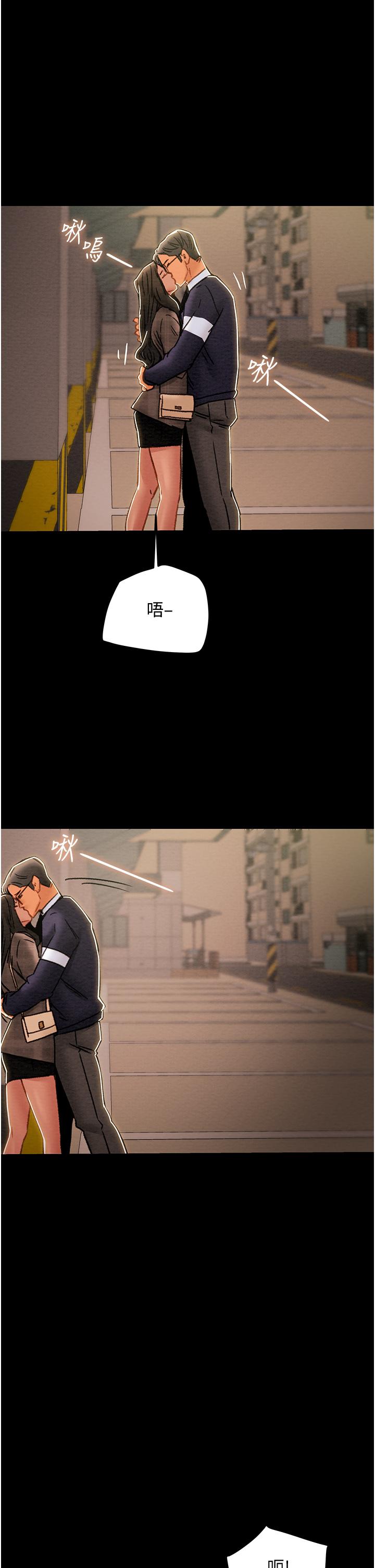 純情女攻略計劃 第51話-我想要你進來 第32页