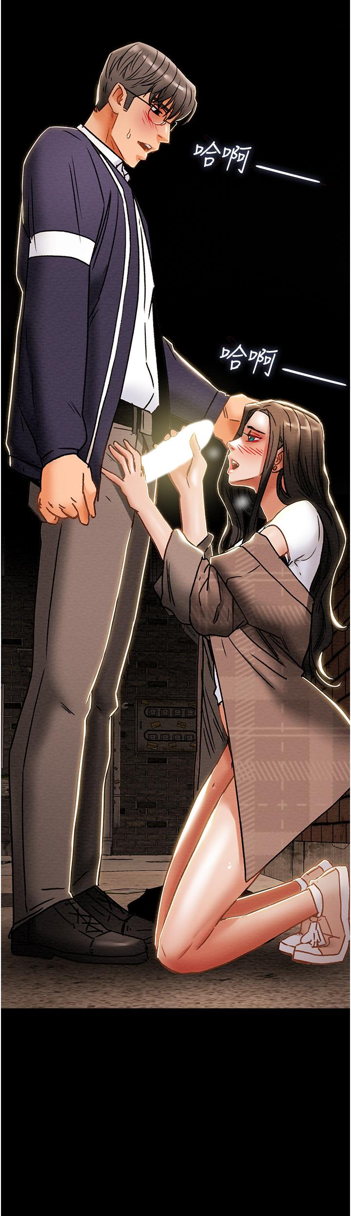 純情女攻略計劃 第51話-我想要你進來 第51页