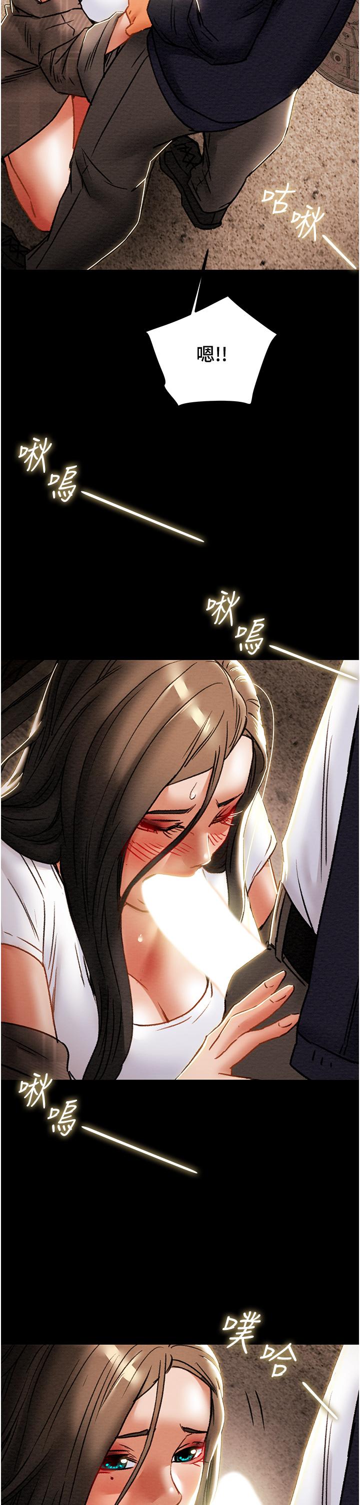 純情女攻略計劃 第51話-我想要你進來 第53页