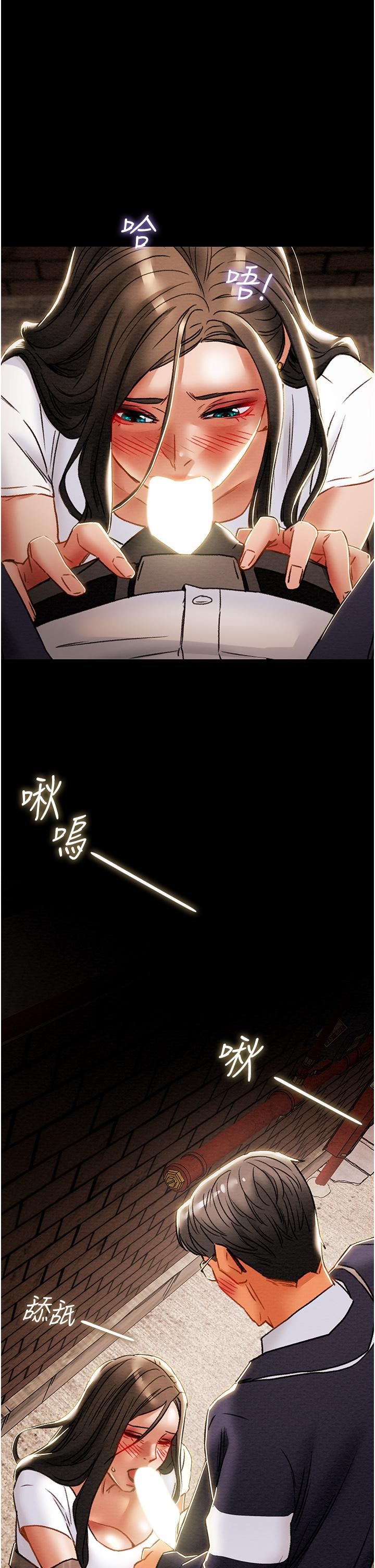 純情女攻略計劃 第51話-我想要你進來 第52页