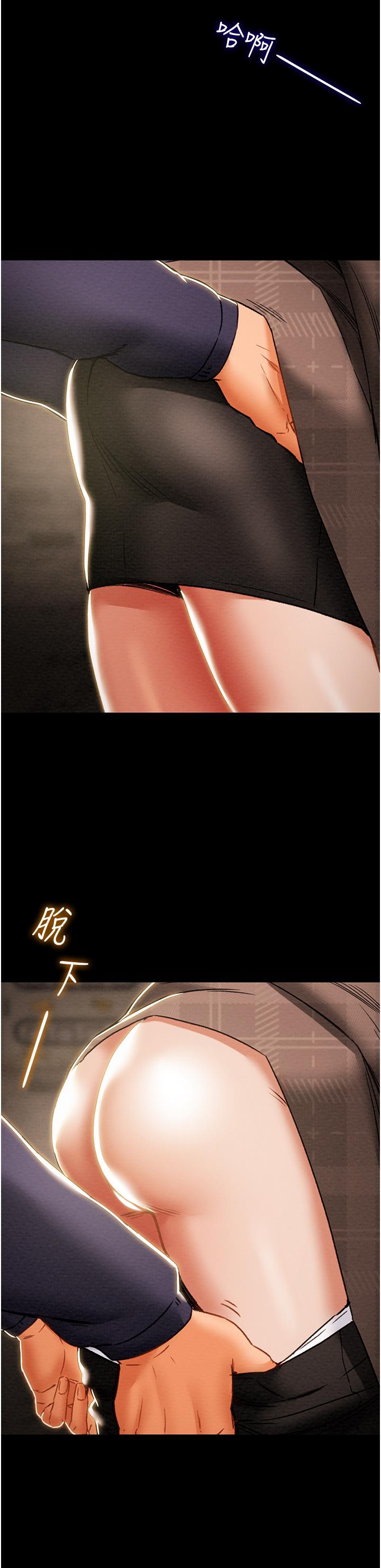 純情女攻略計劃 第51話-我想要你進來 第37页