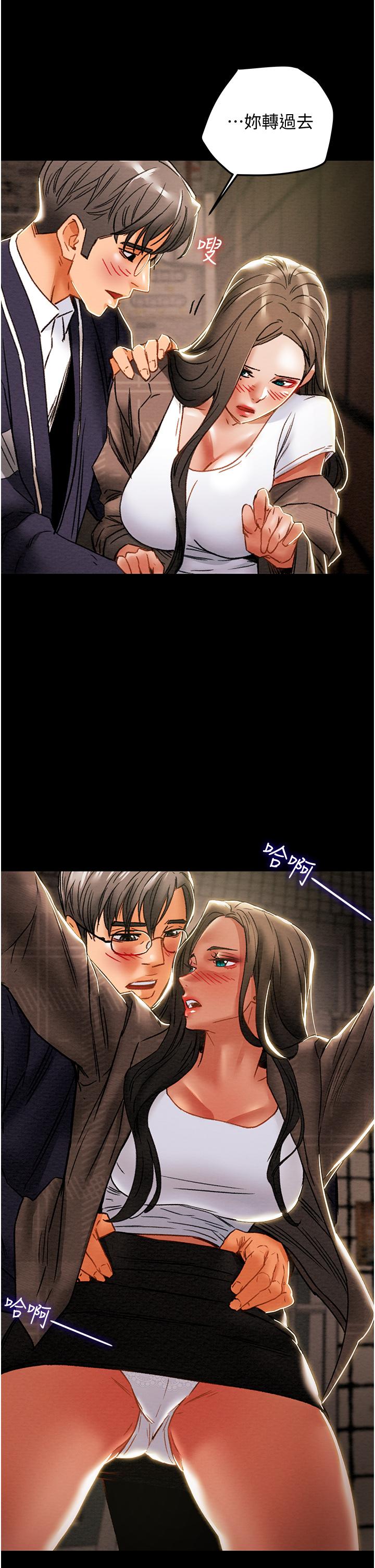 純情女攻略計劃 第51話-我想要你進來 第36页