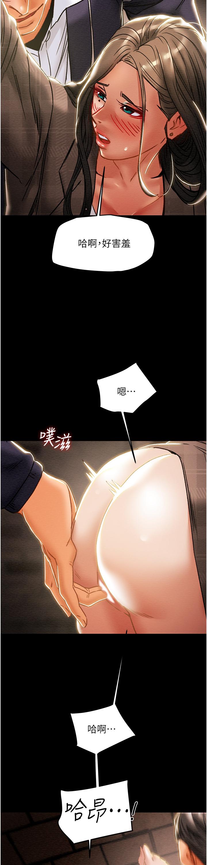 純情女攻略計劃 第51話-我想要你進來 第39页