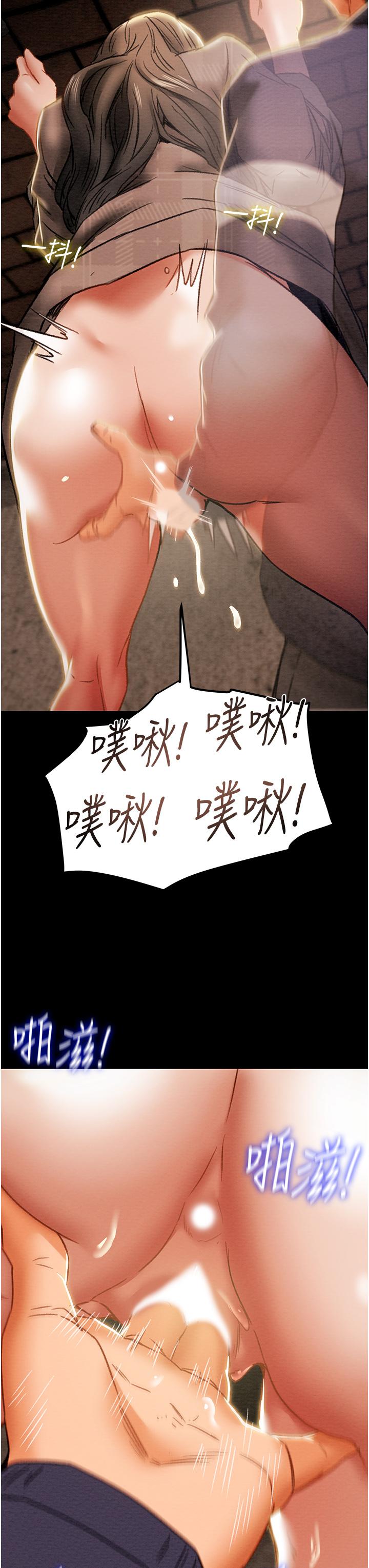 純情女攻略計劃 第51話-我想要你進來 第40页
