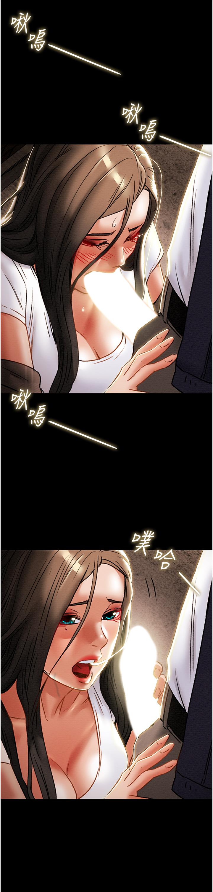 純情女攻略計劃 第52話-在戶外爆發的性慾 第2页
