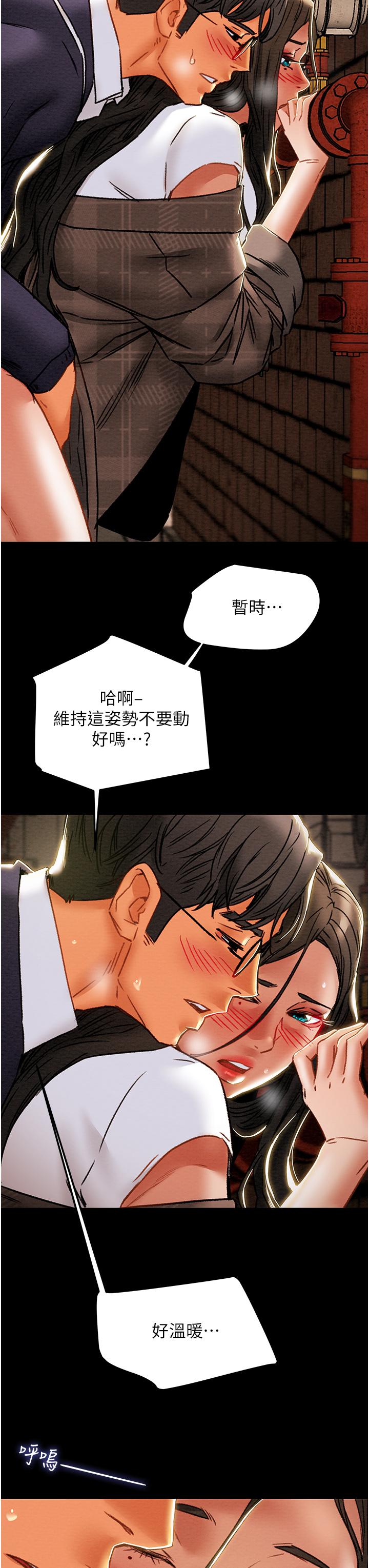 純情女攻略計劃 第52話-在戶外爆發的性慾 第25页