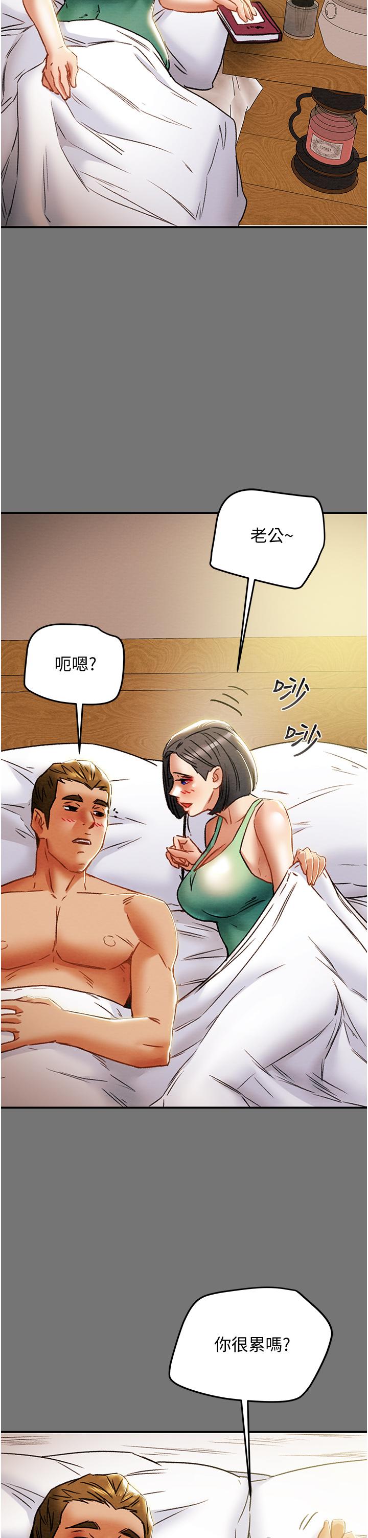純情女攻略計劃 第52話-在戶外爆發的性慾 第43页