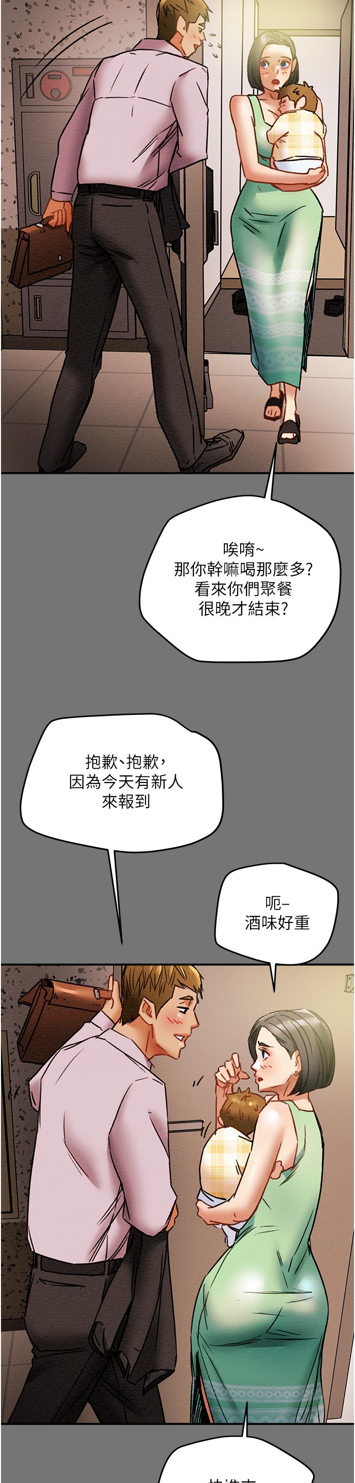 純情女攻略計劃 第52話-在戶外爆發的性慾 第40页
