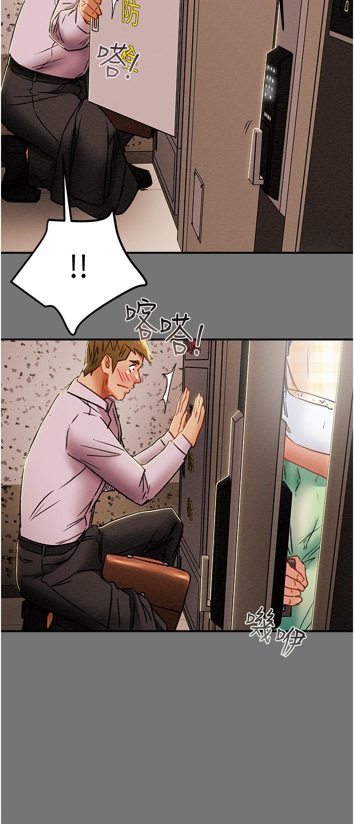 純情女攻略計劃 第52話-在戶外爆發的性慾 第38页
