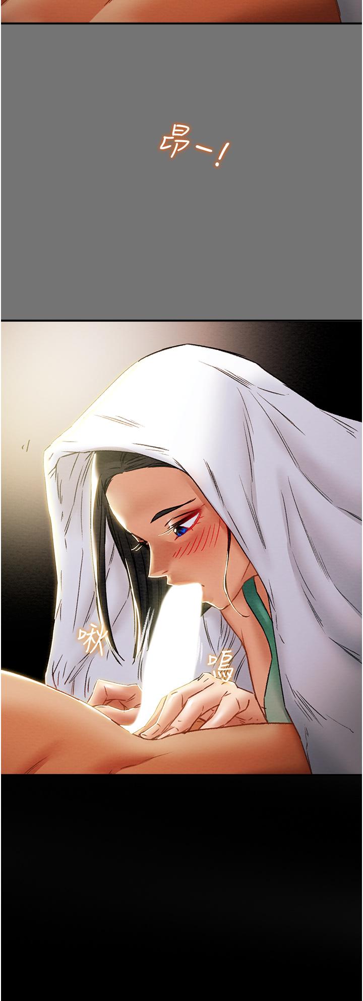 純情女攻略計劃 第52話-在戶外爆發的性慾 第47页