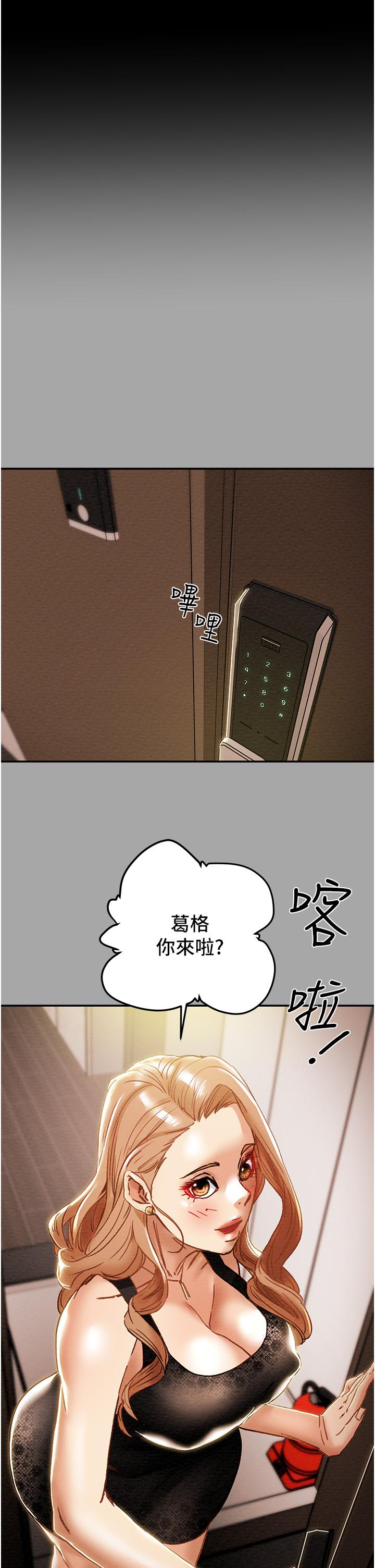 純情女攻略計劃 第53話-釋放在小穴內的快感 第11页