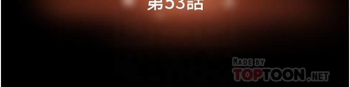 純情女攻略計劃 第53話-釋放在小穴內的快感 第10页