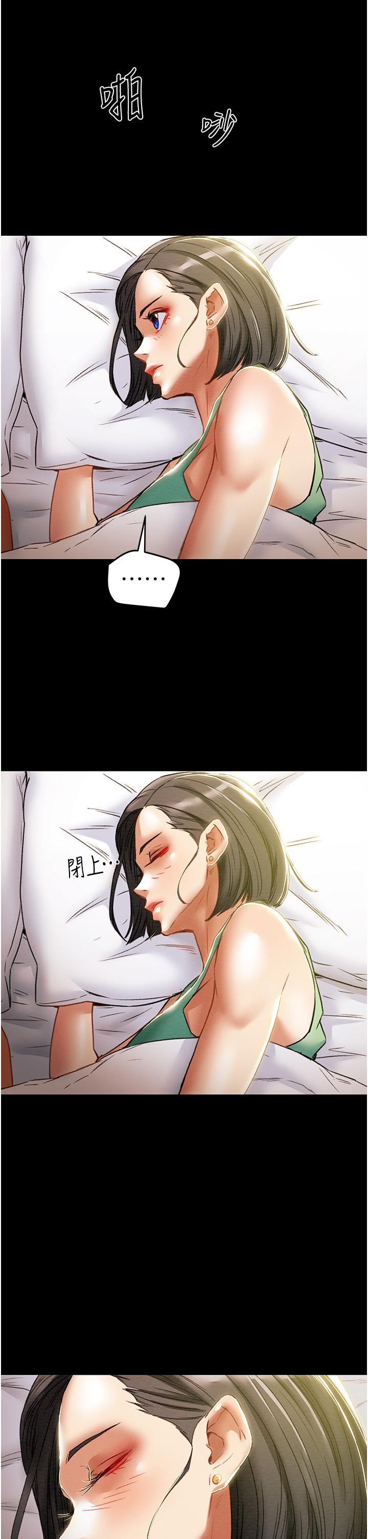 純情女攻略計劃 第53話-釋放在小穴內的快感 第7页