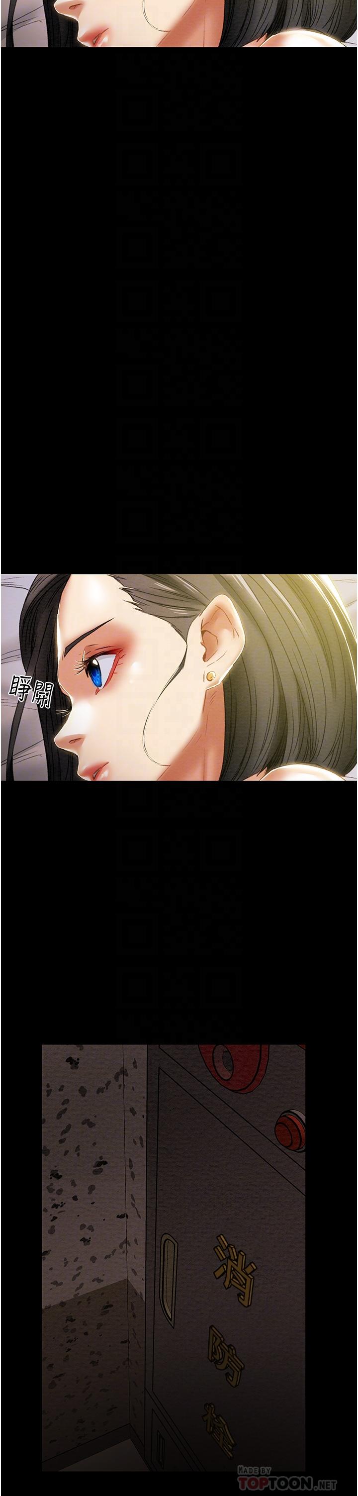 純情女攻略計劃 第53話-釋放在小穴內的快感 第8页