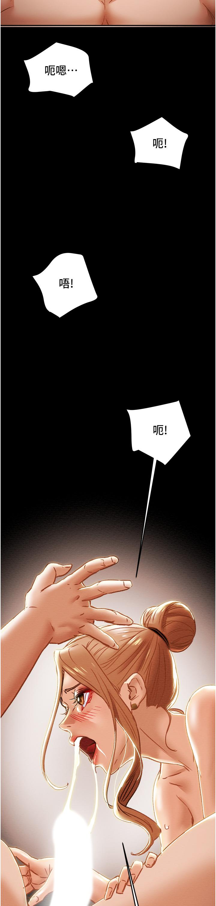 純情女攻略計劃 第53話-釋放在小穴內的快感 第29页