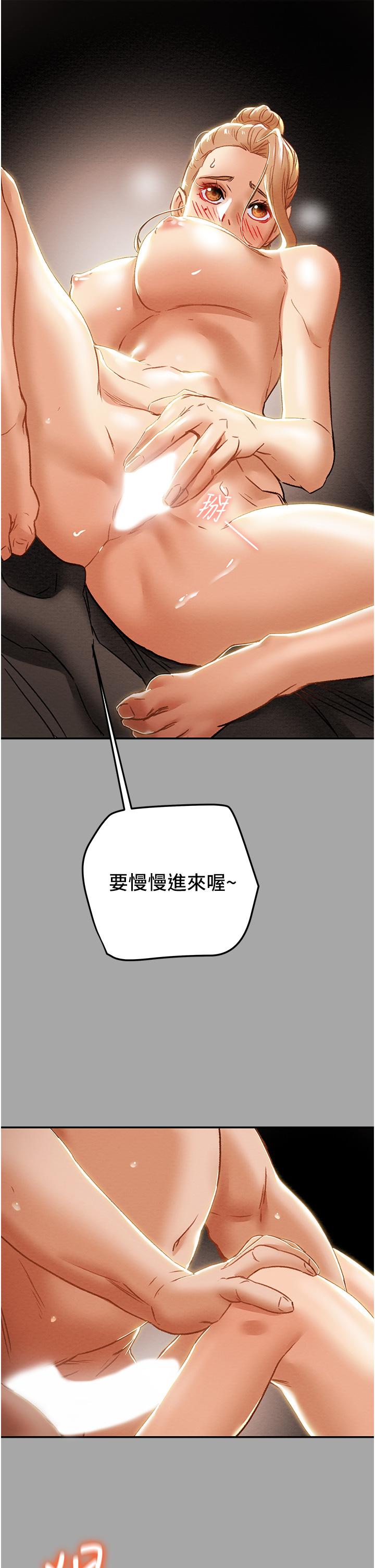 純情女攻略計劃 第53話-釋放在小穴內的快感 第34页