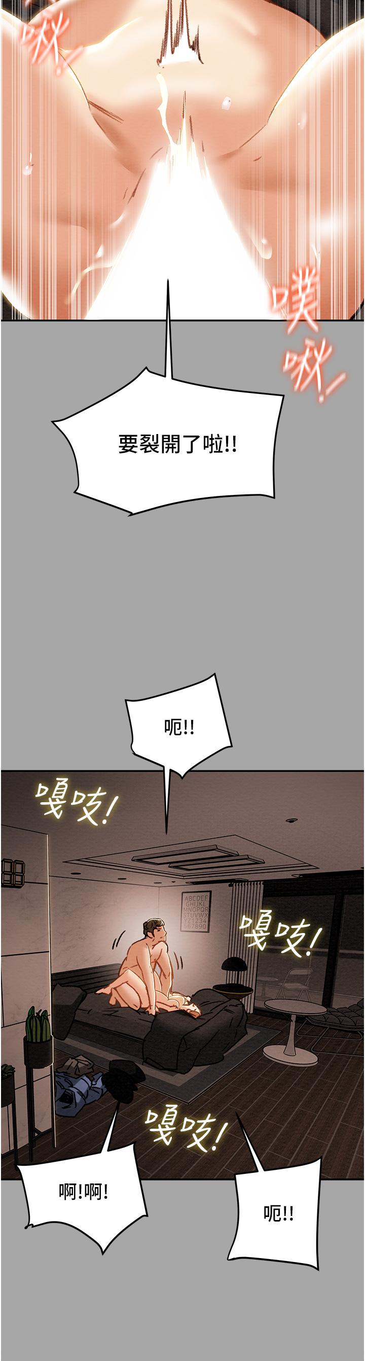 純情女攻略計劃 第53話-釋放在小穴內的快感 第36页