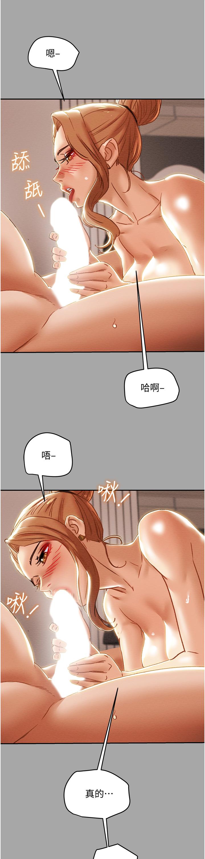 純情女攻略計劃 第53話-釋放在小穴內的快感 第19页