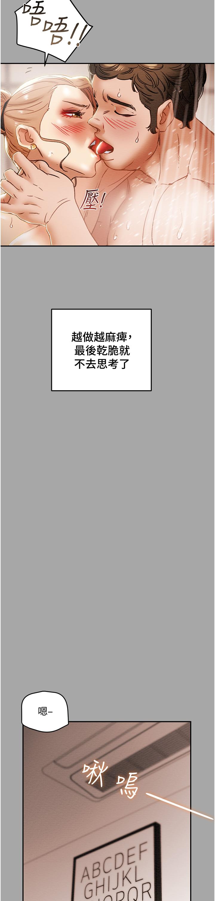 純情女攻略計劃 第53話-釋放在小穴內的快感 第20页