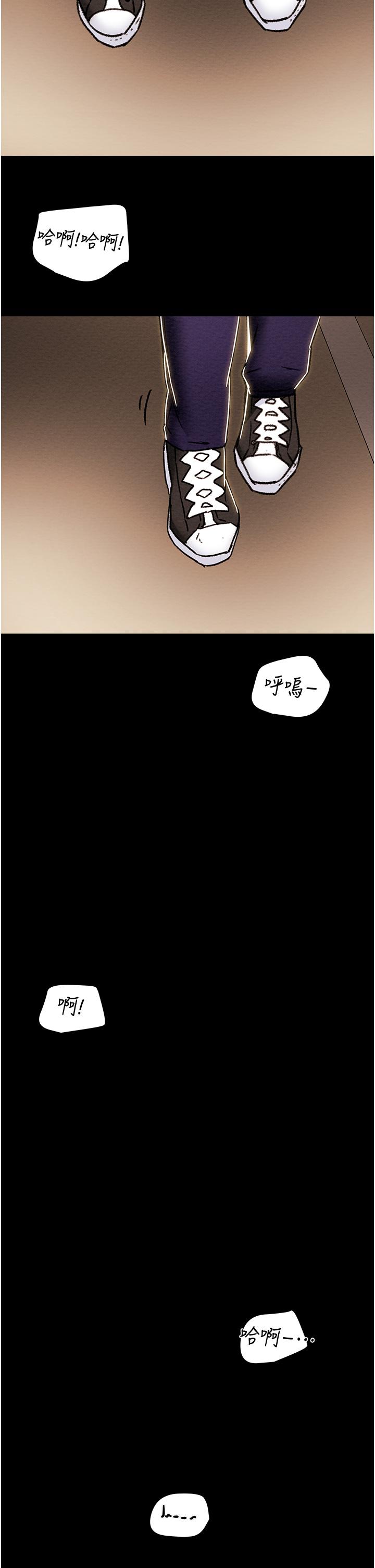純情女攻略計劃 第53話-釋放在小穴內的快感 第53页