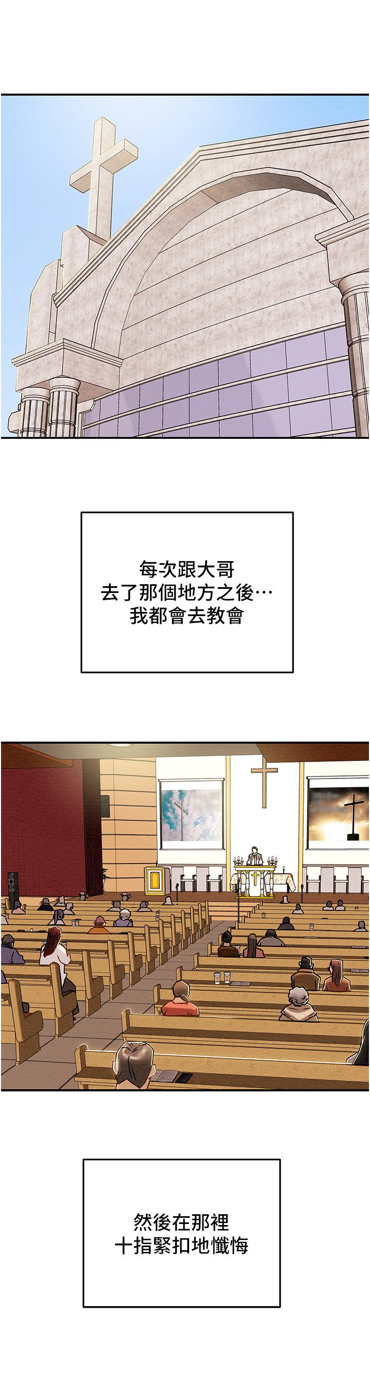 純情女攻略計劃 第53話-釋放在小穴內的快感 第42页
