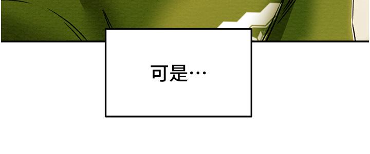 純情女攻略計劃 第53話-釋放在小穴內的快感 第45页