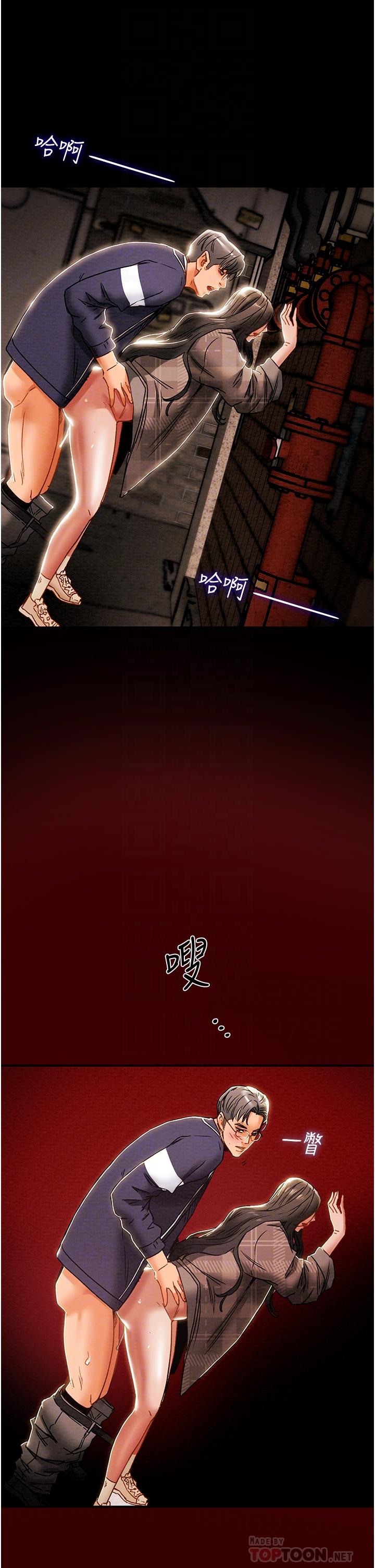 純情女攻略計劃 第54話-我再也不忍了 第8页